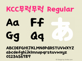 KCC무럭무럭  Font Sample