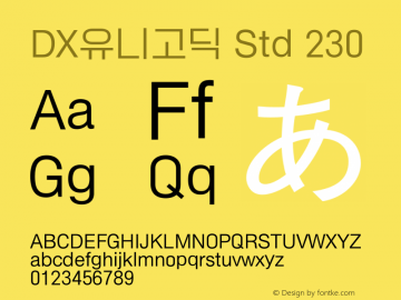 DX유니고딕 Std 230 Version 1.0 Font Sample