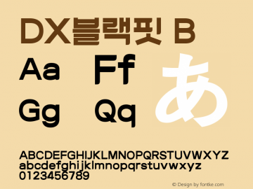 DX블랙핏B DX블랙핏B Font Sample