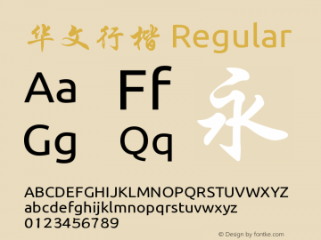 华文行楷 Version 1.02 Font Sample