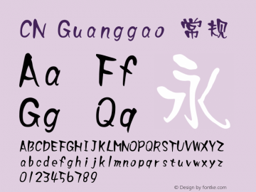 CN Guanggao 常规 Version 0.00 December 2, 2020图片样张