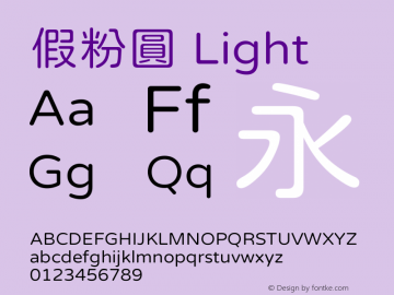 假粉圓-Light  Font Sample