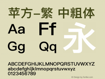 苹方-繁 中粗体  Font Sample