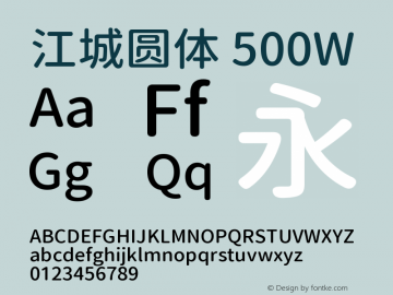 江城圆体 500W  Font Sample