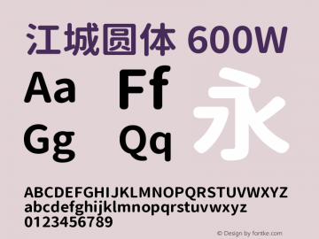 江城圆体 600W  Font Sample