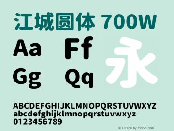 江城圆体 700W  Font Sample