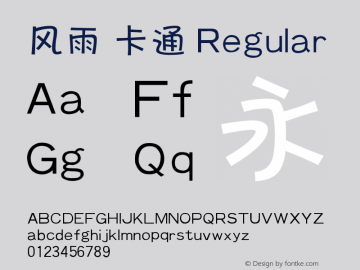 风雨  卡通 Version 1.00 January 2, 2017, initial release Font Sample
