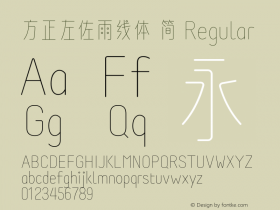 方正左佐雨线体 简 Regular 图片样张