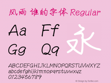 风雨  谁的字体 Version 1.00 January 20, 2016, initial release Font Sample