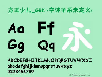 方正少儿_GBK Version 1.00 July 23, 2020, initial release Font Sample