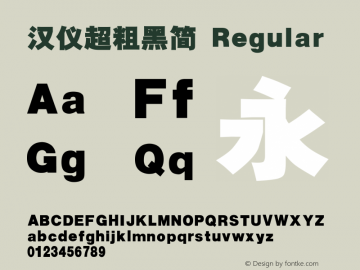 汉仪超粗黑简 Regular Version 3.53.1 Font Sample