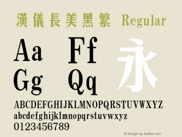 汉仪长美黑繁 Regular Version 1.00 Font Sample