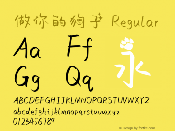 做你的狗子 Regular Version 1.00 2, 2019图片样张