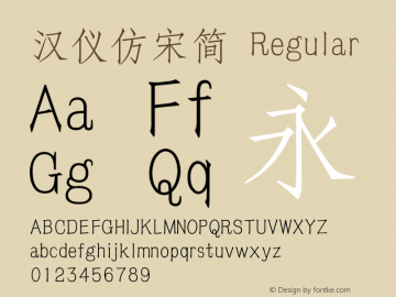 汉仪仿宋简 Regular Version 3.53.1 Font Sample