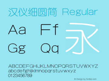 汉仪细圆简 Regular Version 3.54 Font Sample