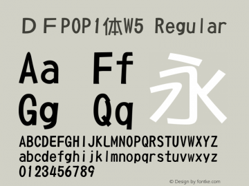 ＤＦPOP1体W5 Regular 1 Apr, 1997: Version 2.10 Font Sample