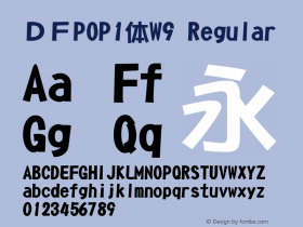 ＤＦPOP1体W9 Regular 1 Apr, 1997: Version 2.10 Font Sample