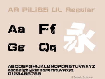 AR PiLiB5 UL Version 1.00 Font Sample
