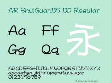 AR ShuiGuanB5 BD Version 1.00 Font Sample