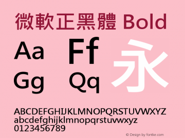 微軟正黑體 Bold Version 6.04 Font Sample