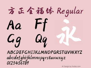 方正全福体 Version 1.00 Font Sample