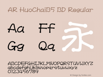AR HuoChaiB5 BD Version 1.00 Font Sample