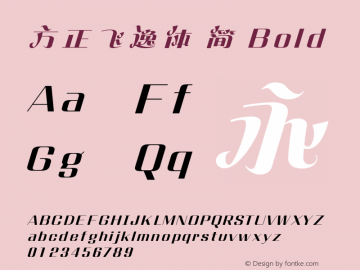 方正飞逸体 简 Bold  Font Sample