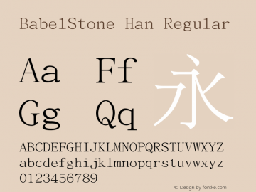 BabelStone Han Version 13.0.11 January 1, 2021 Font Sample