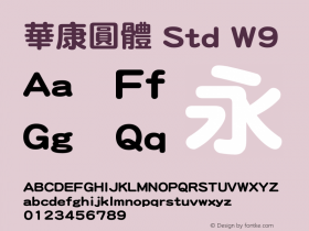 華康圓體 Std W9 图片样张