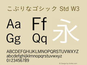 こぶりなゴシック Std W3 7.10 Font Sample