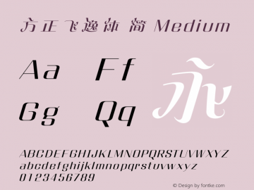 方正飞逸体 简 Medium 图片样张