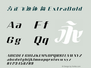 方正飞逸体 简 ExtraBold  Font Sample