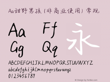 Aa甜野男孩 (非商业使用) Version 1.000 Font Sample