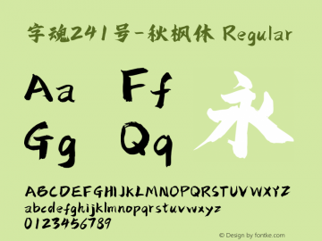 字魂241号-秋枫体 Regular  Font Sample