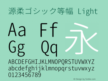 源柔ゴシック等幅 Light 图片样张