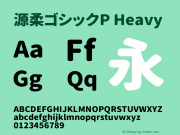 源柔ゴシックP Heavy  Font Sample