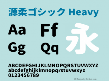 源柔ゴシック Heavy 图片样张