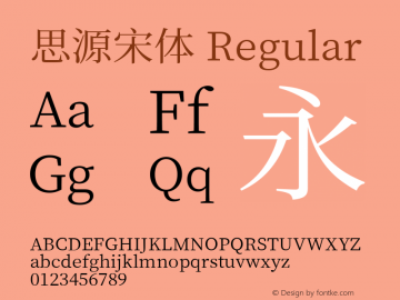 思源宋体  Font Sample