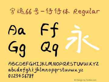 字魂66号-仔仔体 Regular  Font Sample