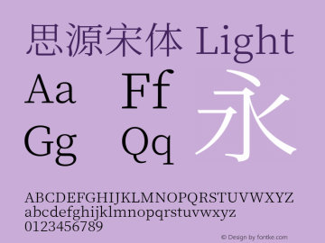 思源宋体 Light  Font Sample