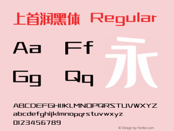 上首润黑体  Font Sample