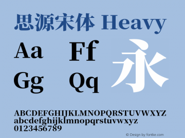 思源宋体 Heavy  Font Sample