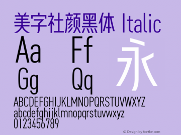 美字社颜黑体 Italic  Font Sample
