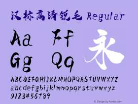 汉标高清锐毛 Version 1.00 Font Sample