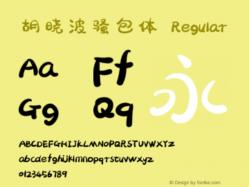 胡晓波骚包体 Regular  Font Sample