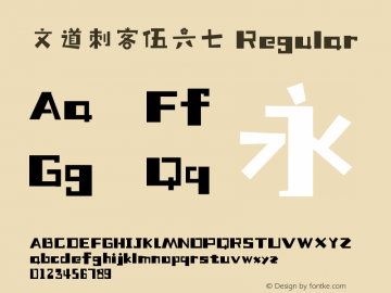 刺客伍六七 Version 1.00;January 7, 2020;FontCreator 11.5.0.2422 32-bit Font Sample