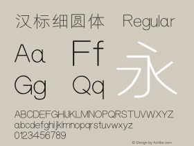 汉标细圆体 Version 1.00 Font Sample