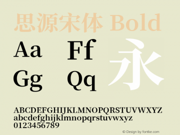 思源宋体 Bold  Font Sample