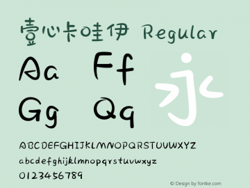 壹心卡哇伊 Regular  Font Sample