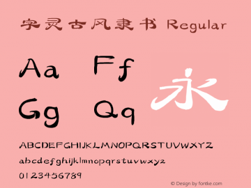 字灵古风隶书 Regular  Font Sample